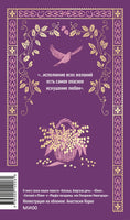 Карамзин Н. Бедная Лиза. Вечные истории