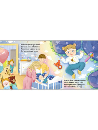 Книжки - картонки. Мамин день Printed books Робинс