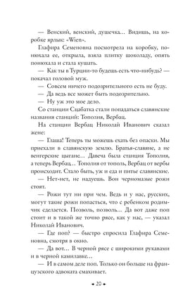 Наши за границей. В гостях у турок Printed books Эксмо