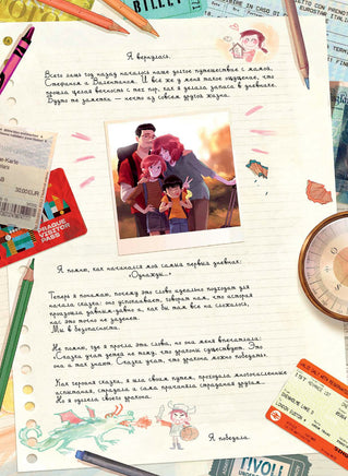 Дневники Вишенки. Том 6. Новое начало Printed books МИФ