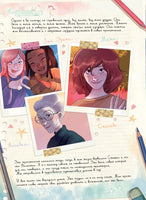 Дневники Вишенки. Том 6. Новое начало Printed books МИФ