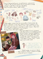 Дневники Вишенки. Том 6. Новое начало Printed books МИФ