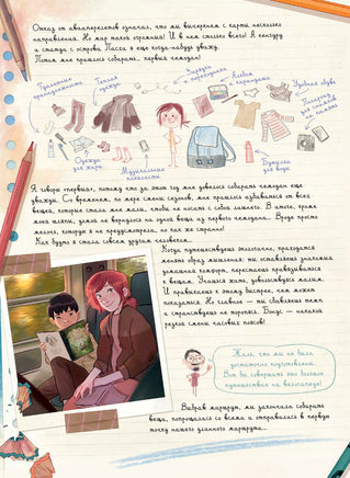 Дневники Вишенки. Том 6. Новое начало Printed books МИФ