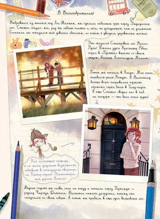 Дневники Вишенки. Том 6. Новое начало Printed books МИФ