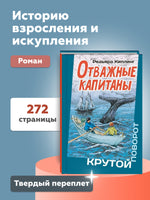 Отважные капитаны. Киплинг Р. Printed books ЭНАС