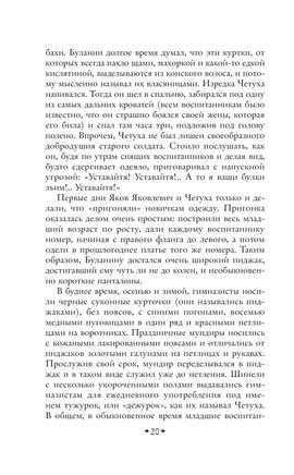 Кадеты. Юнкера. Александр Куприн Printed books Эксмо