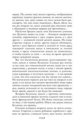 Кадеты. Юнкера. Александр Куприн Printed books Эксмо