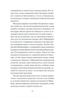 Вашингтон И. Легенда о Сонной лощине. Вечные истории