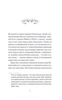 Вашингтон И. Легенда о Сонной лощине. Вечные истории
