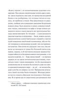 Вашингтон И. Легенда о Сонной лощине. Вечные истории