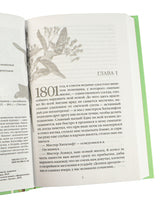 Грозовой перевал. Эмили Бронте Printed books Эксмо