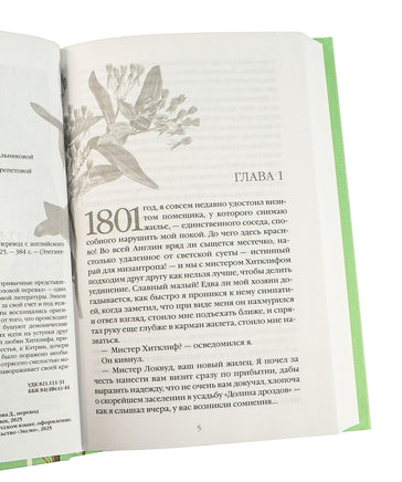 Грозовой перевал. Эмили Бронте Printed books Эксмо