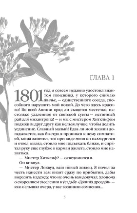 Грозовой перевал. Эмили Бронте Printed books Эксмо