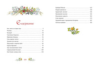 Золотая книга сказок