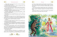Золотая книга сказок
