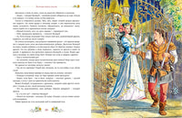 Золотая книга сказок