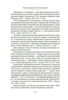 Блеск и нищета русской литературы. С. Довлатов