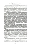 Блеск и нищета русской литературы. С. Довлатов