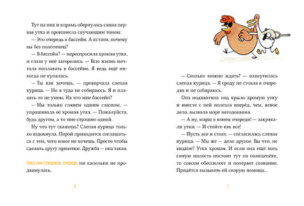 Бомбочкой не прыгать! Ульрих Хуб Printed books Самокат