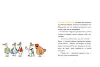 Бомбочкой не прыгать! Ульрих Хуб Printed books Самокат