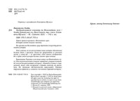 Необыкновенное спасение на Молочайном лугу