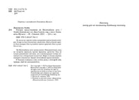 Роковое представление на Молочайном лугу. Э. Димопулос Printed books Самокат