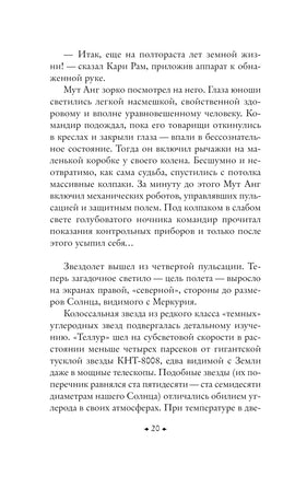 Сердце змеи. Иван Ефремов Printed books Эксмо