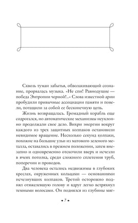 Сердце змеи. Иван Ефремов Printed books Эксмо