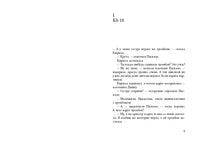 Несуществующий причал. Н. Дашевская Printed books Самокат