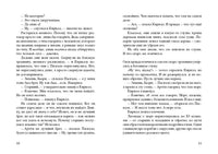 Несуществующий причал. Н. Дашевская Printed books Самокат