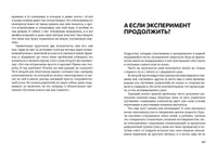 Берегите (сь) подростков. Е. Мурашова