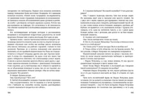 Берегите (сь) подростков. Е. Мурашова