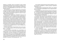 Берегите (сь) подростков. Е. Мурашова