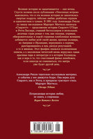 Скарлетт. Александра Рипли Printed books Иностранка