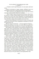 Скарлетт. Александра Рипли Printed books Иностранка