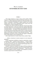 Скарлетт. Александра Рипли Printed books Иностранка