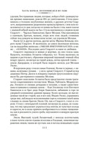 Скарлетт. Александра Рипли Printed books Иностранка