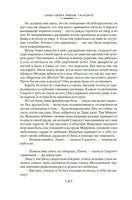 Скарлетт. Александра Рипли Printed books Иностранка