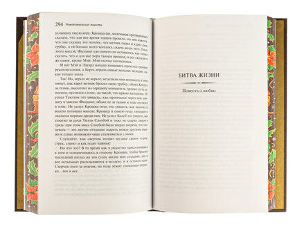 Рождественские повести.Чарлз Диккенс Printed books Эксмо