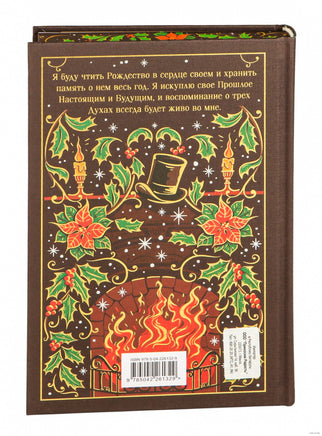 Рождественские повести.Чарлз Диккенс Printed books Эксмо