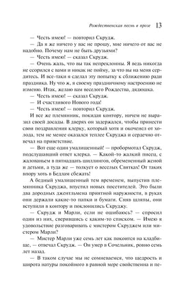 Рождественские повести.Чарлз Диккенс Printed books Эксмо