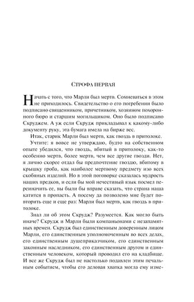 Рождественские повести.Чарлз Диккенс Printed books Эксмо