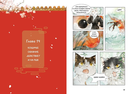 Императорские коты. Сборный комплект в футляре из 3 книг Printed books Махаон