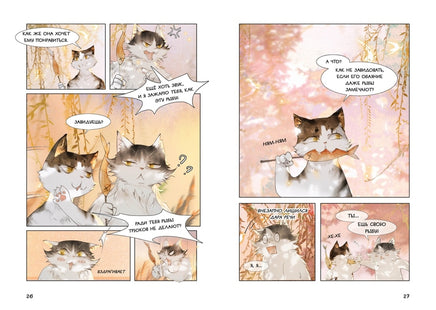 Императорские коты. Сборный комплект в футляре из 3 книг Printed books Махаон