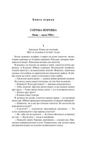 Хроники Заводной Птицы. Харуки Мураками Printed books Эксмо