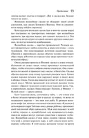 Японские народные сказки Printed books Эксмо