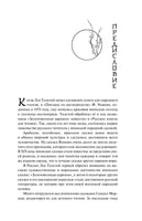 Японские народные сказки Printed books Эксмо