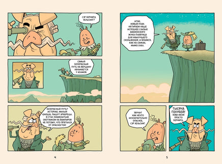 Хрю Хельсинг. Охотник на вампиров Printed books Махаон