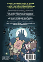 Хрю Хельсинг. Охотник на вампиров Printed books Махаон