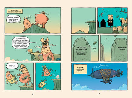 Хрю Хельсинг. Охотник на вампиров Printed books Махаон